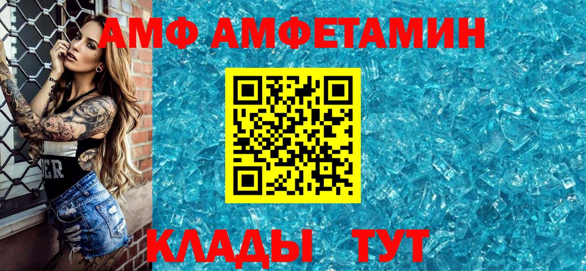 АМФЕТАМИН Premium  Вход с VPN  Гагарин 