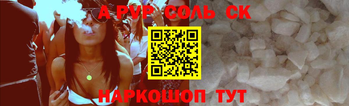 Гагарин  Alpha PVP  Вход с VPN  APVP Crystall  APVP Соль 