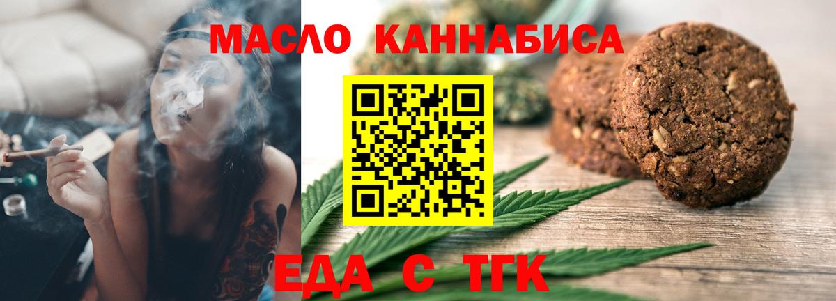 Печенье с ТГК конопля  Вход с VPN  Гагарин 