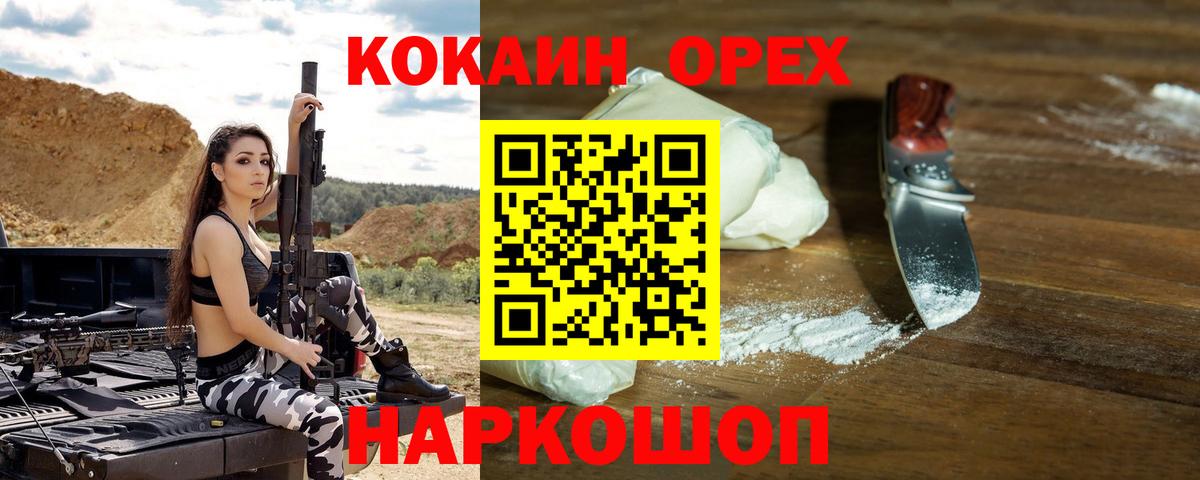 COCAIN  КОКАИН VHQ  Кокаин 97%  Вход с VPN  Гагарин 