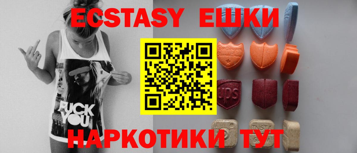 ЭКСТАЗИ  Вход с VPN  Гагарин  Экстази круглые 