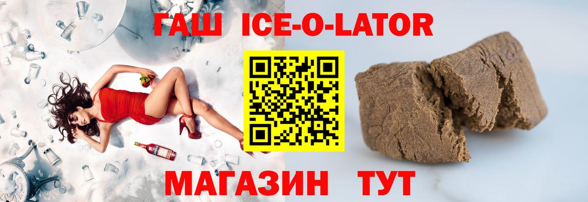 ГАШИШ гашик  Вход с VPN  Гагарин 