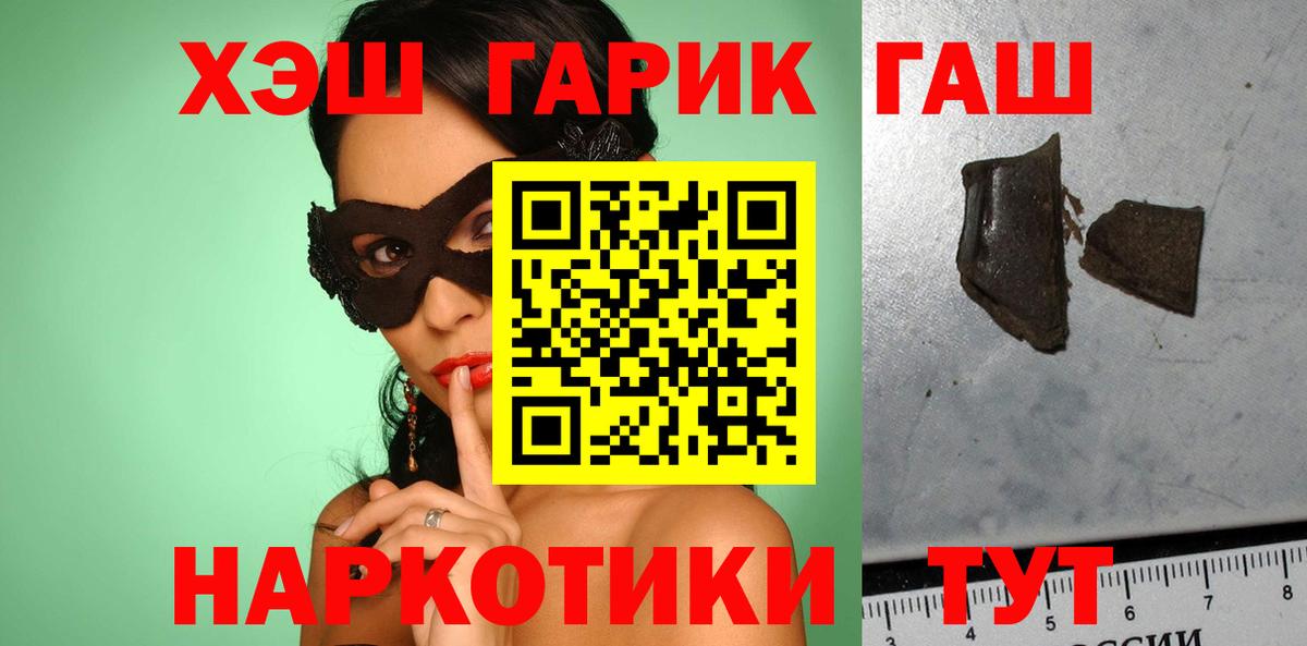 ГАШ ice o lator Гагарин