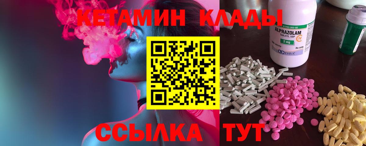 Кетамин VHQ Гагарин