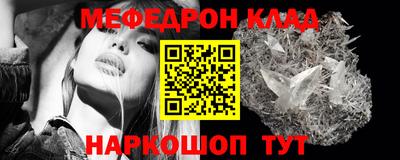 метамфетамин Балаково