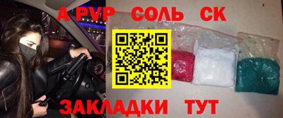 метамфетамин Балаково