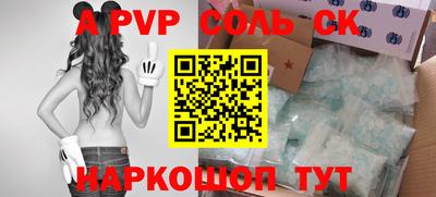 метамфетамин Балаково