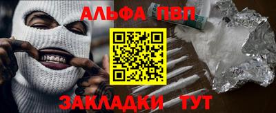 метамфетамин Балаково