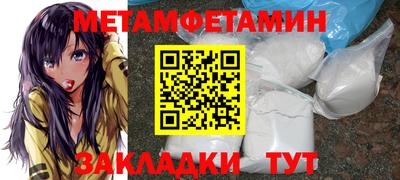 метамфетамин Балаково