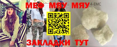 метамфетамин Балаково