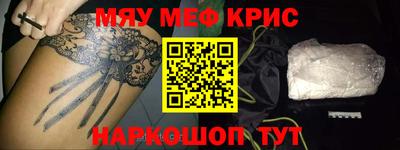 метамфетамин Балаково