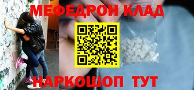 метамфетамин Балаково