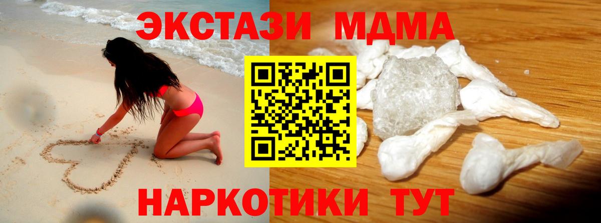 МДМА crystal  Вход с VPN  Гагарин  MDMA VHQ 