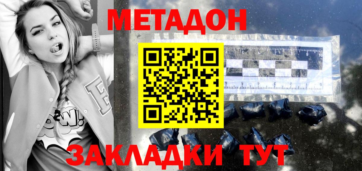 Гагарин  Метадон кристалл  Вход с VPN 