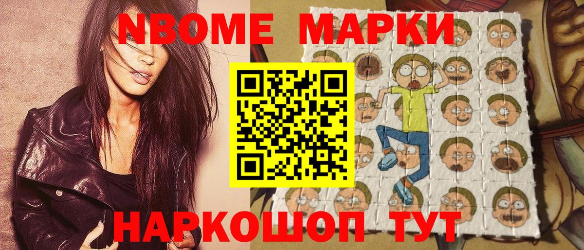 Гагарин  Наркотические марки 1,8мг  Вход с VPN  Марки N-bome  Наркотические марки 1,8мг 