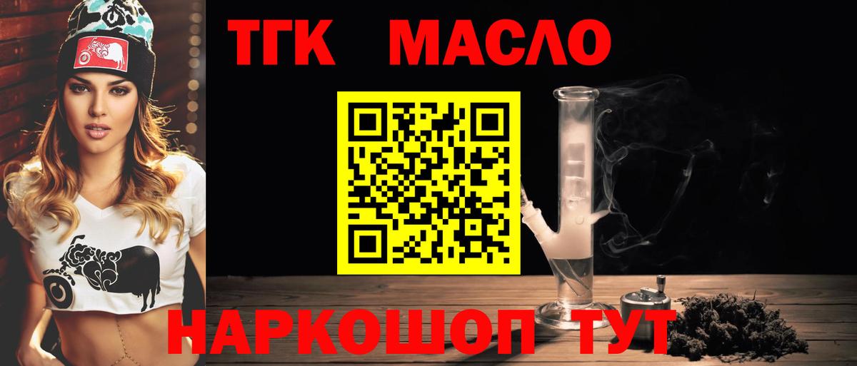 Дистиллят ТГК THC oil  Дистиллят ТГК вейп с тгк  Вход с VPN  Гагарин 